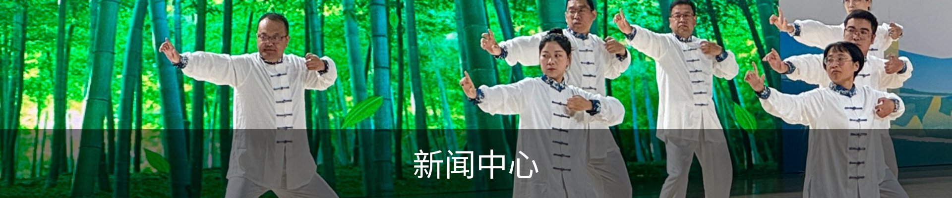 新闻中心