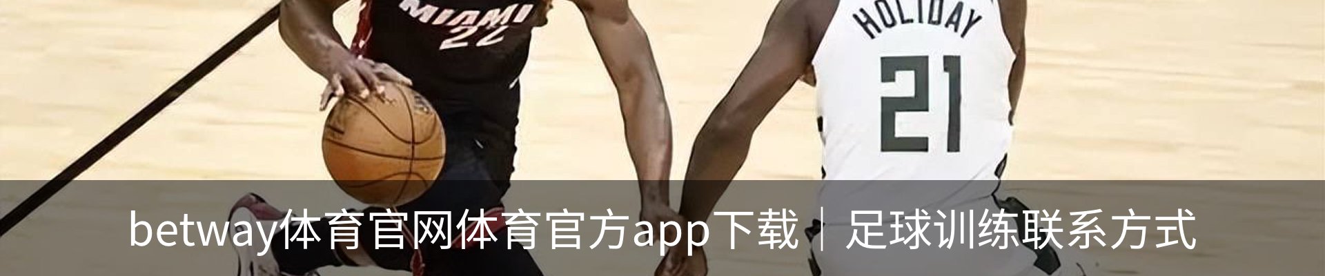 betway体育官网体育官方app下载｜足球训练联系方式